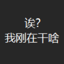 我的待办
